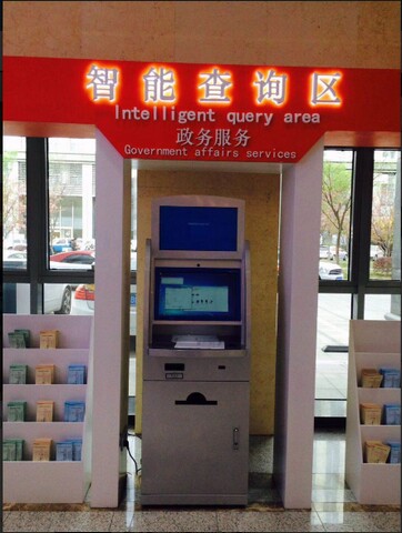 南京市建鄴區(qū)政務(wù)中心自助服務(wù)機、展示機、辦事導(dǎo)航機